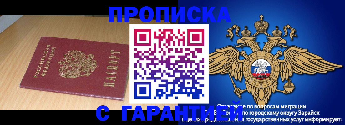 прописка для кредита в Анадыре